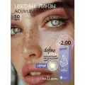 Цветные контактные линзы ACUVUE define fresh grayzel -2.00, 8.5, 10 шт