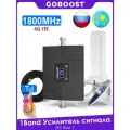 Усилитель сотовой связи и интернета для телефона 4G, усилитель сотовой связи