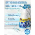 Отбеливатель и пятновыводитель ACE для белого белья Classic 1л 18шт