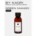 Наполнитель для ароматического диффузора BY KAORI, аромат GREEN MANGO (Зеленое манго) 100 мл