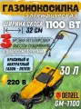 Электрическая газонокосилка Denzel GM-1100 (Мощность кВт 1.1, ширина скашивания 32 см, частота вращения шпинделя 3400 об/мин) инструмент для стрижки газона