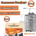 Утеплитель Пеноплекс 30 мм Комфорт 26 плит 18,2м2 из пенополистирола для стен, крыши, пола