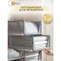 Складной органайзер с выдвижными ящиками Арникс, 19 х 43 х 33 см, 3 шт. Цвет: Серый