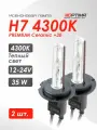 Ксеноновая лампа Optima Premium Ceramic +30% H7 4300K ( 2 лампы)