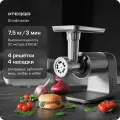 Мясорубка электрическая Teqqo Grindmaster, система реверса