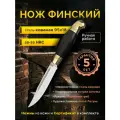Туристический нож ARMADA KNIVES Puukko, сталь 95x18, рукоять из дерева, кожаный чехол, черный