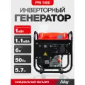 Генератор бензиновый инверторный FUBAG PRI 1500 1 кВт для дачи и дома ручной запуск