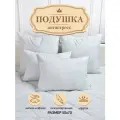 Подушка Антистресс Соня 50/70