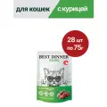 Влажный корм для кошек Best Dinner (Бест Диннер) Базис, с курицей, 28шт по 75гр