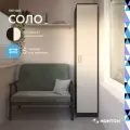 Пенал Эра Соло венге / лоредо 40х48.7х220 см