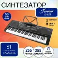 Синтезатор цифровой 61 клавиш Jonson&Co JC-821, (полноразмерные), чёрное