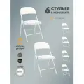 Стулья для кухни складные мягкие со спинкой 6 шт