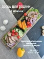 Доска для сервировки мяса, рыбы, нарезки из дерева на ножках