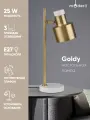 Интерьерная настольная лампа Goldy V11308-1T Moderli