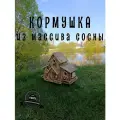 Скворечник-кормушка для птиц из натурального дерева, скворечник-кормушка для птиц из массива сосны уличный