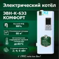 Котел электрический ЭВН-К-6Э3 комфорт