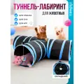 Туннель для кошек ZooWell Т-образный с игрушкой-шариком 80см