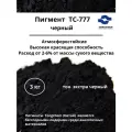 Пигмент Printonik TC-777 экстра-черный Китай для бетона, гипса и ЛКМ 3 кг
