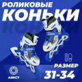 Ролики детские 31-34 раздвижные, ABEC7, для девочки, для мальчика, светящиеся колесо, синие, TOPEMOUNT