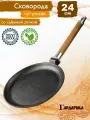 Сковорода чугунная Гардарика 24 см блинная со съемной ручкой