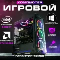 Игровой компьютер - intel 10 ядер, RTX 2060 SUPER (8 Гб), 32 ГБ , 500 ГБ ssd