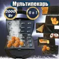 Мультипекарь 6 в 1 с антипригарным покрытием 2000W / Вафельница со сменными панелями Гриль Орешница / Аппарат пончик-мейкер