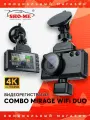 Видеорегистратор с LNA радар-детектором с салонной/задней камерой Sho-Me Combo Mirage WiFi DUO