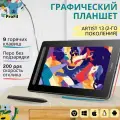 Графический планшет для рисования XPPen Artist 13 (2 поколение), черный