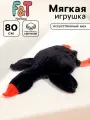 Мягкая игрушка FixsiToysi Гусь Захар, размер 80 см, цвет чёрный