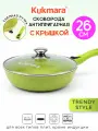 Сковорода Kukmara Trendy Style Lime с крышкой, со съемной ручкой 26 см