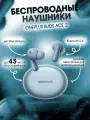 Наушники OnePlus Buds Ace 2 Голубые, беспроводные, с шумоподавлением