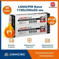 Плиты PIR (пир) теплоизоляции LOGICPIR Баня 1190х590х50мм, 30 плит, 21.06 м2 / утеплитель для стен 50мм фольгированный Технониколь