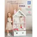 Домик для кукол Pema kids с комодом Луиза Бело-розовый. Шкаф для хранения игрушек, книг