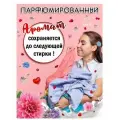Кондиционер для белья Bingo Soft LOVELY с парфюмом, 3 л.