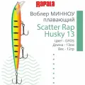 Воблер для рыбалки RAPALA Scatter Rap Husky 13, 13см, 12гр, цвет GYOS, плавающий