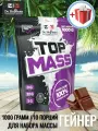 Dr.Hoffman Top Mass 1000g (Шоколад)