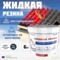 Жидкая резина Hydronix Plate - гидроизоляция для кровли, бетона и сооружений. Мастика гидроизоляционная, антрацитово-серый 6кг