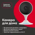 Wi-Fi камера видеонаблюдения Ivideon Cute 2, Full HD, 1920х1080, ИК-подсветка до 10м