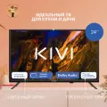 Телевизор KIVI M24HD70B, черный