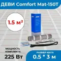 1.5 м2 Нагревательный мат ДЕВИ Comfort Mat-150T, 225 Вт (арт. 140F1744R)