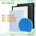 Комплект Фильтров для очистителя воздуха Sharp KC-D41RW KC-D41RB