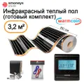 Теплый пол инфракрасный с черным электронным терморегулятором, комплект 80 см, 4 м. п. 180 Вт/м. кв.