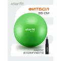 Фитбол STARFIT GB-109 55 см, 900 гр, антивзрыв, с ручным насосом, зеленый