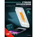 Стекло с боксом 3 шт iPhone 17 Air (Прозрачное) / стекло на айфон 17 эир