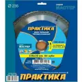 Диск пильный 235х30мм z64 (ПРАКТИКА)