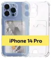 ADV GROUP / Прозрачный чехол на iPhone 14 Pro c карманом для карт, противоударный с защитой камеры