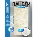 Мини Комплект 10шт Самоклеящаяся ПВХ плитка LAKO DECOR глянец бежевый мрамор, толщина 2мм, 1,8м²