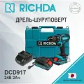 Аккумуляторная ударная дрель шуруповерт RICHDA DCD917 24В 2.0А. ч металлический патрон 13 мм