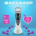Микротоковый массажер для лица лифтинг аппарат для омоложения кожи INCOOL 5 в 1 белый