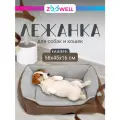 Лежанка для собак и кошек ZOOWELL мягкая с бортиками и нескользящим основанием, коричневая,58*45 см